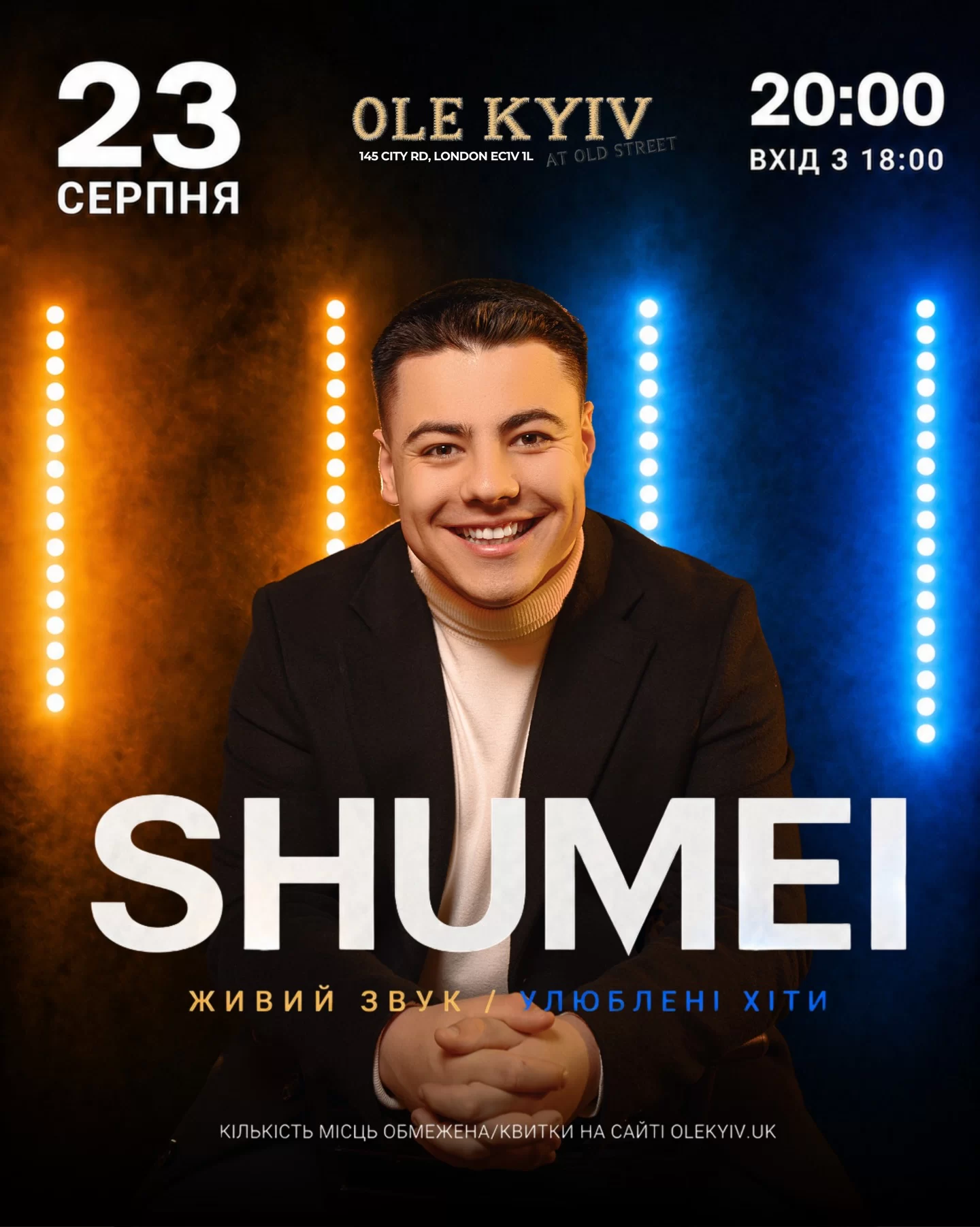 Афіша SHUMEI події наживо в Лондоні