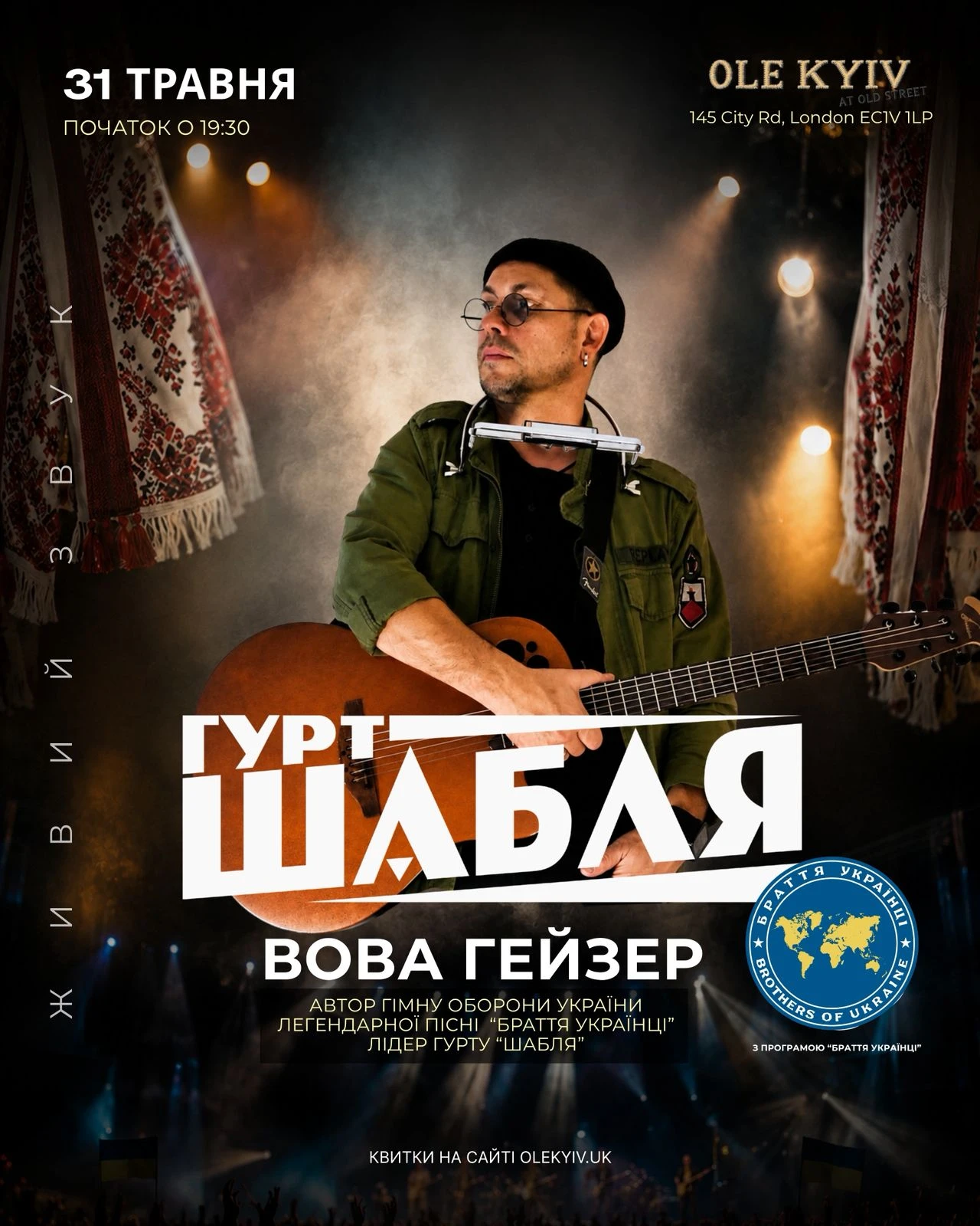 Афіша Гурт Шабля / Вова Гейзер події наживо в Лондоні