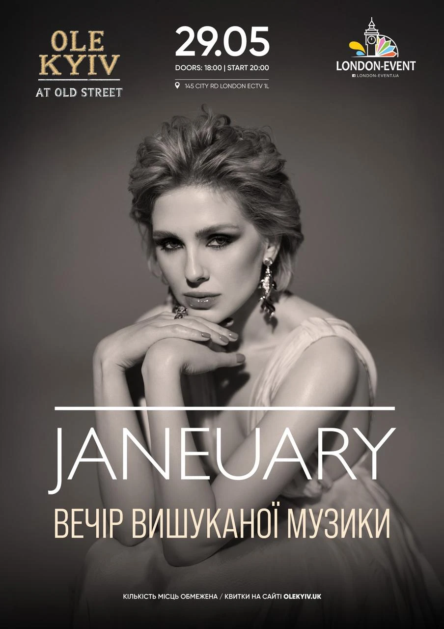 Афіша JANEUARY події наживо в Лондоні