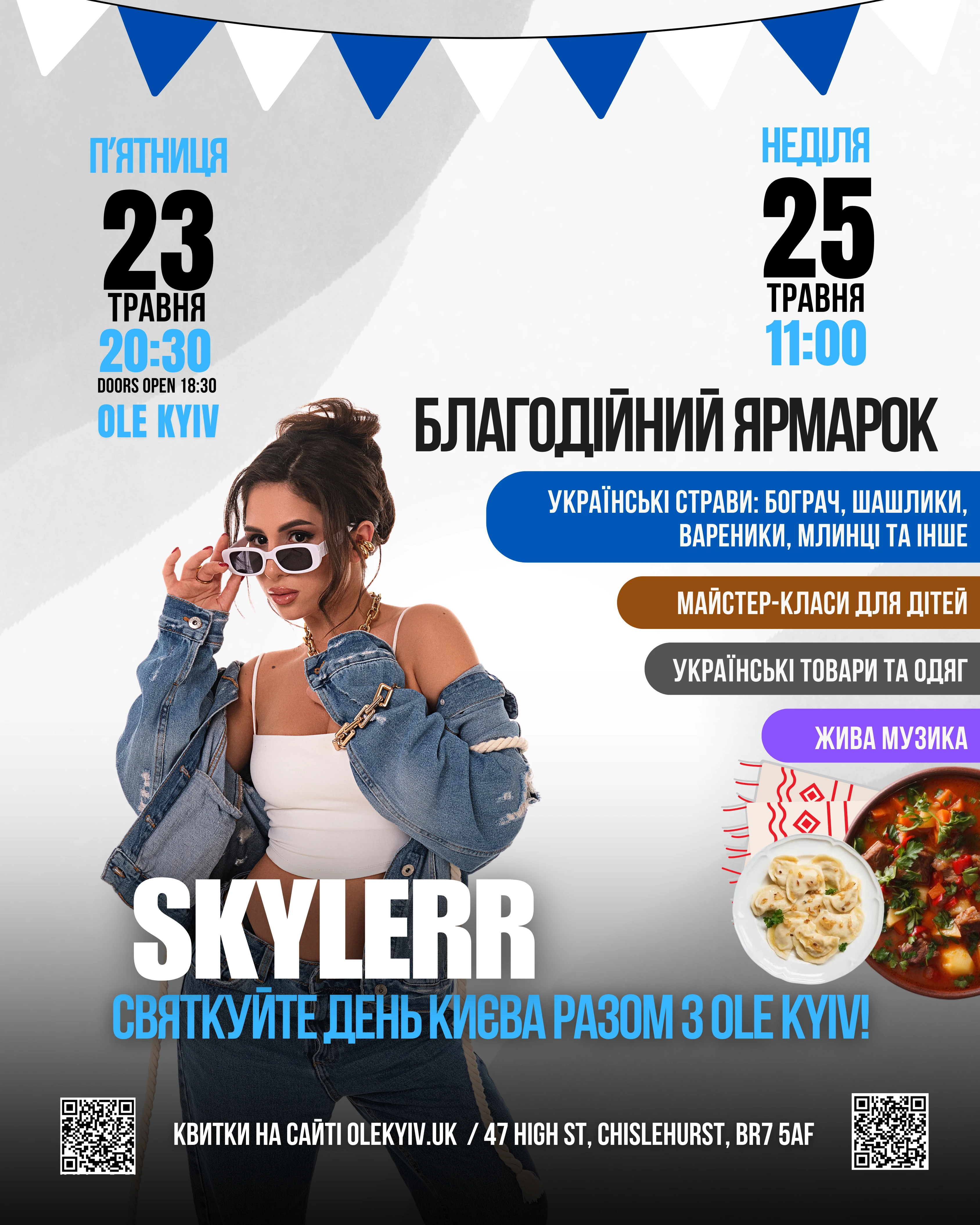 Афіша SKYLLER у Лондоні події наживо в Лондоні