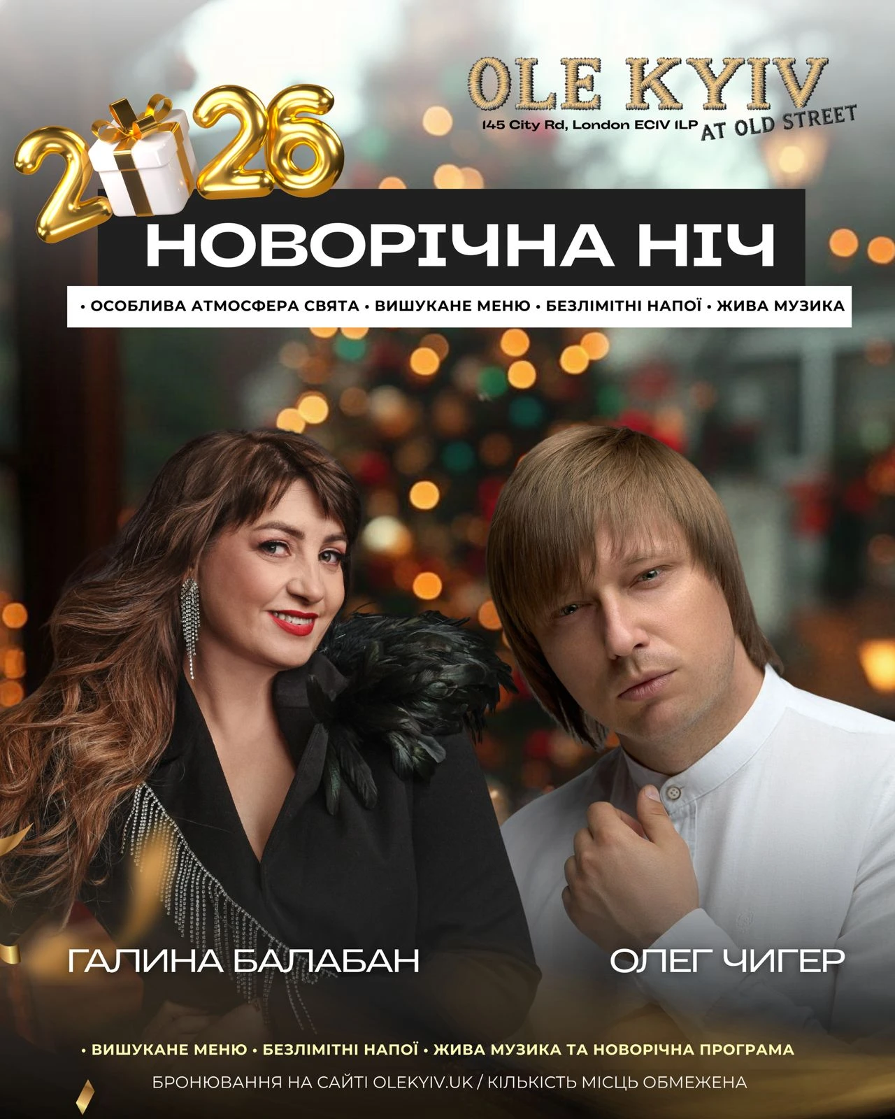 Афіша Новорічна Ніч OLE KYIV AT OLD STREET події наживо в Лондоні